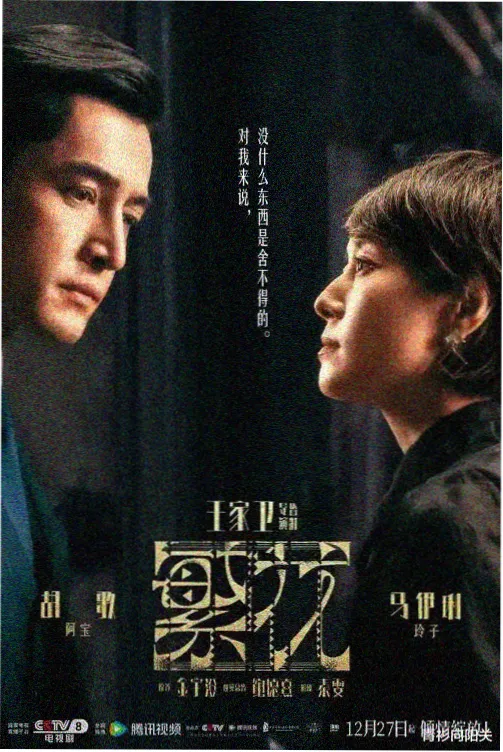 海边来信都市剧集封面